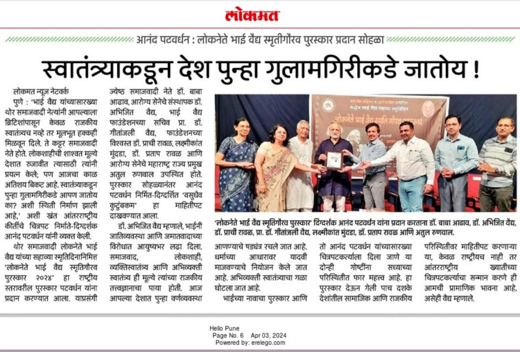 BVA Lokmat